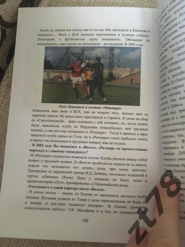Тверской футбол 2020 3