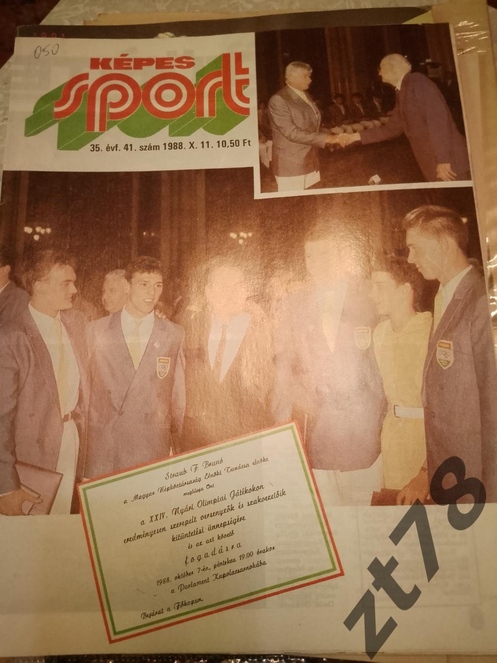 Кепеш Спорт (Венгрия) 4.10.1988