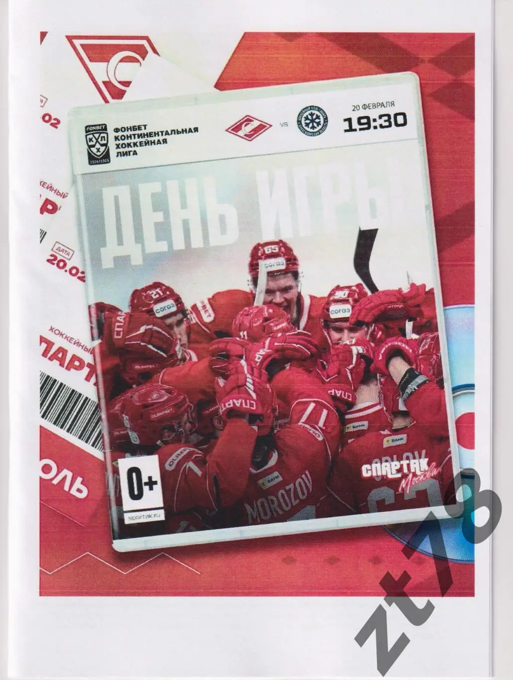 ХК Спартак (Москва) - Сибирь (Новосибирск) 20.02.2025