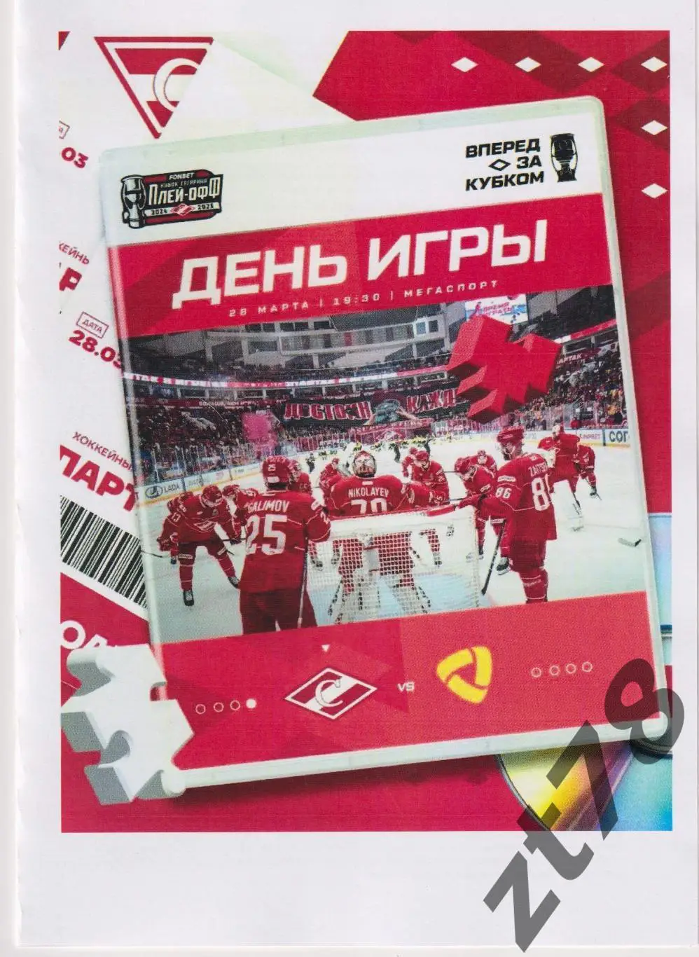 Спартак (Москва) - Северсталь (Череповец) 28.03.2025