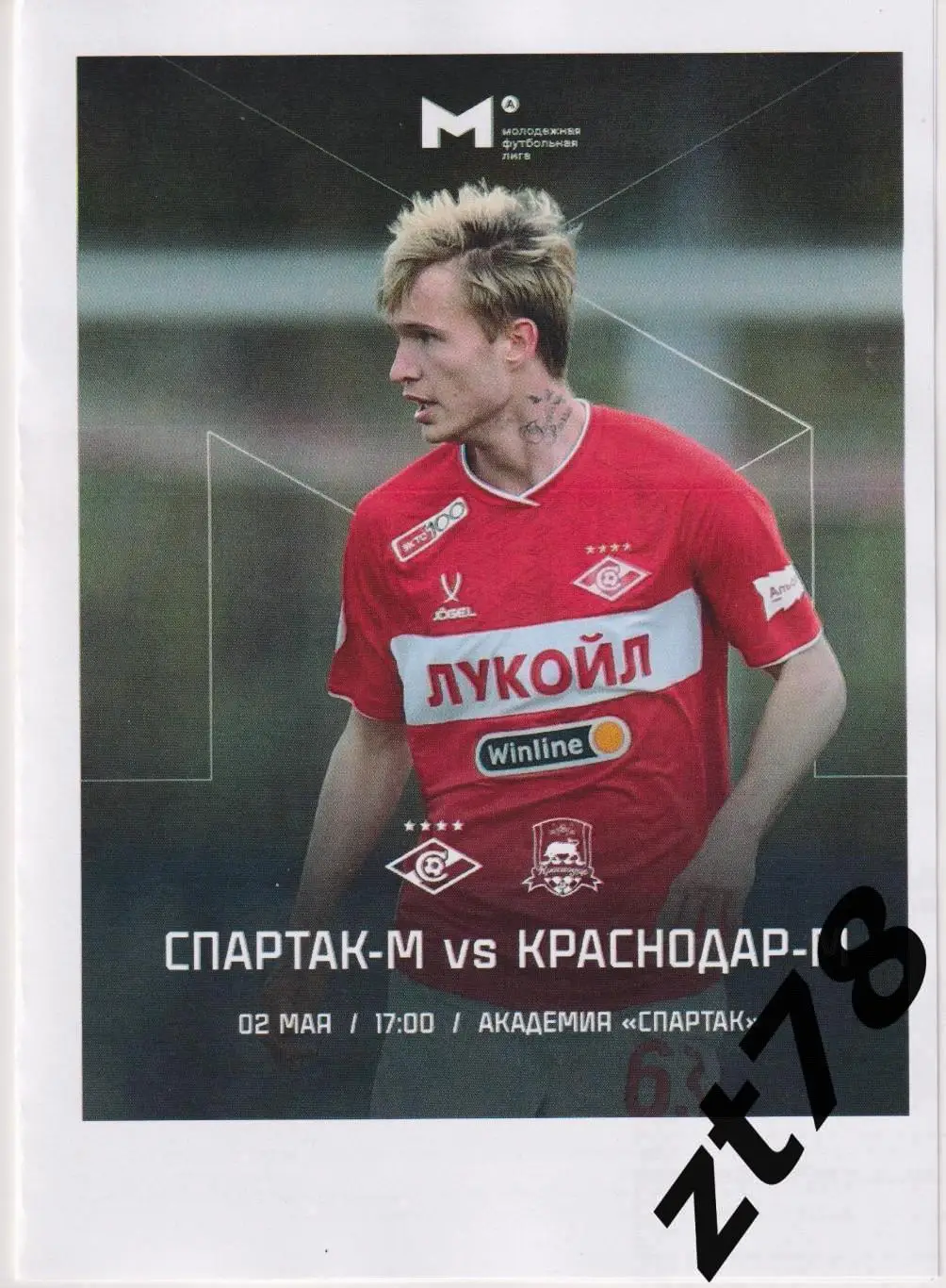 Спартак-м (Москва) - Краснодар-м (Краснодар) 2.05.2025