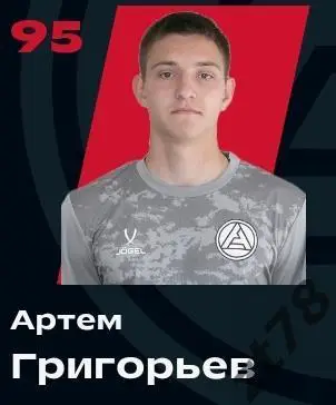 Наклейка Артем Григорьев (Акрон-2) 2025