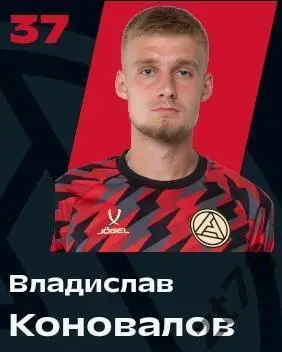 Наклейка Владислав Коновалов (Акрон-2) 2025
