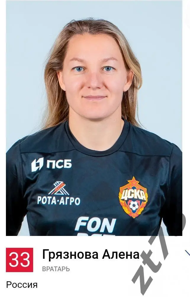 Наклейка Грязного Алена (ЖФК ЦСКА) 2025