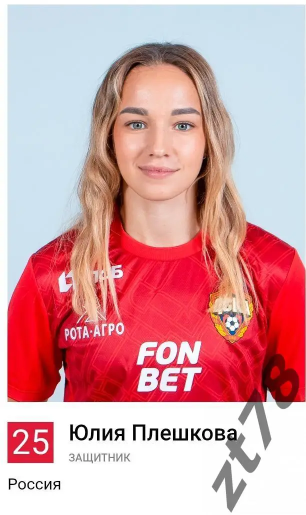 Наклейка Юлия Плишкова (ЖФК ЦСКА) 2025