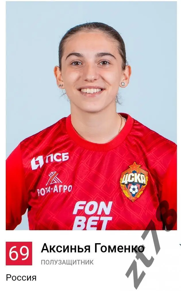 Наклейка Аксинья Гоменко (ЖФК ЦСКА) 2025