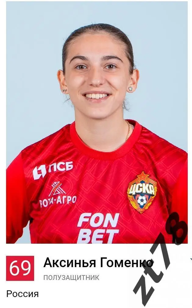 Наклейка Аксинья Гоменко (ЖФК ЦСКА) 2025