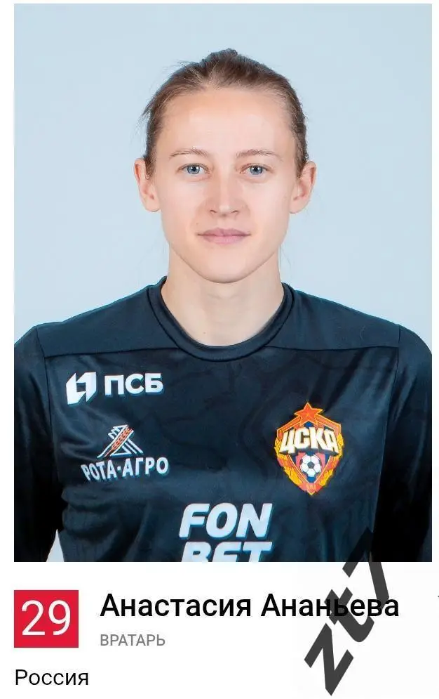 Наклейка Ананьева Анастасия (ЖФК ЦСКА) 2025