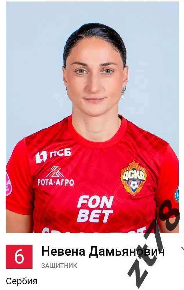 Наклейка Невена Дамьянович (ЖФК ЦСКА) 2025