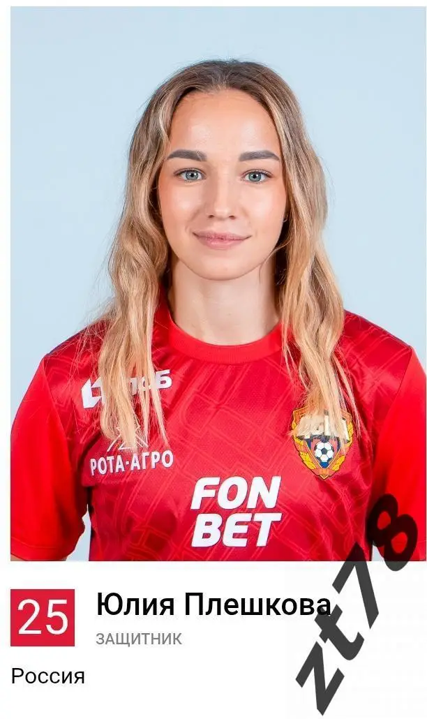 Наклейка Юлия Плишкова (ЖФК ЦСКА) 2025