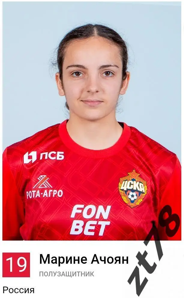 Наклейка Марине Ачоян (ЖФК ЦСКА) 2025