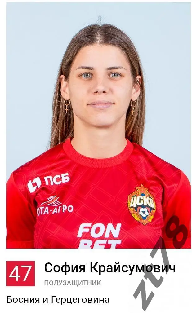 Наклейка София Крайсумович (ЖФК ЦСКА) 2025