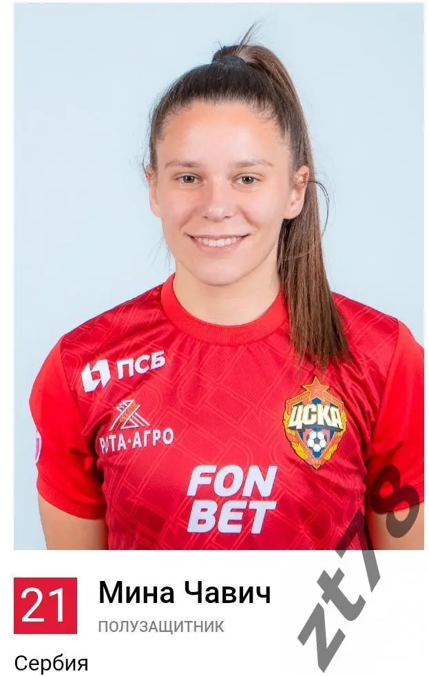 Наклейка Мина Чавич (ЖФК ЦСКА) 2025