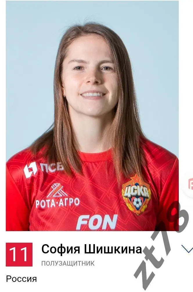 Наклейка София Шишкина (ЖФК ЦСКА) 2025