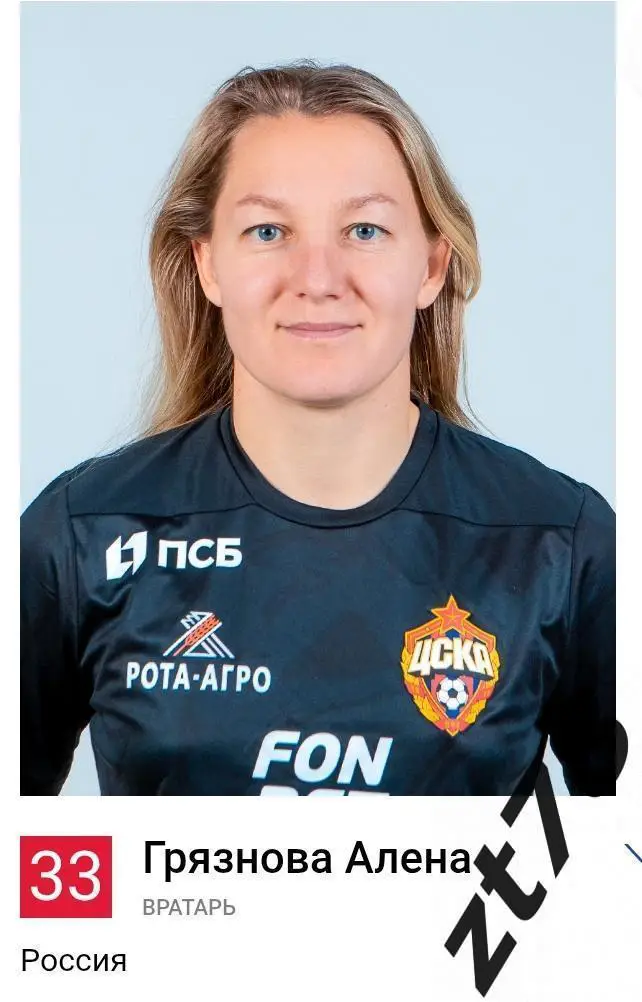 Наклейка Грязного Алена (ЖФК ЦСКА) 2025