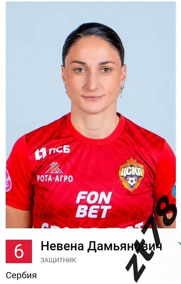 Наклейка Невена Дамьянович (ЖФК ЦСКА) 2025