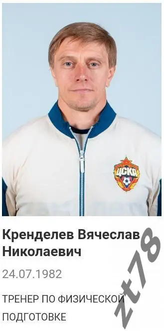 Наклейка Кренделев Вячеслав (ЖФК ЦСКА) 2025