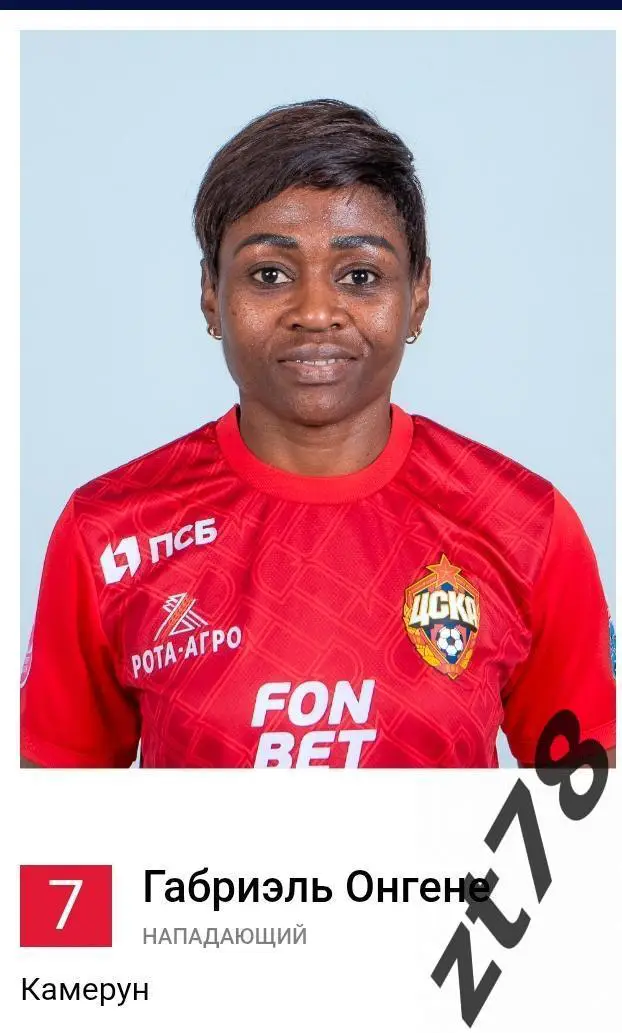 Наклейка Габриэль Онгене (ЖФК ЦСКА) 2025