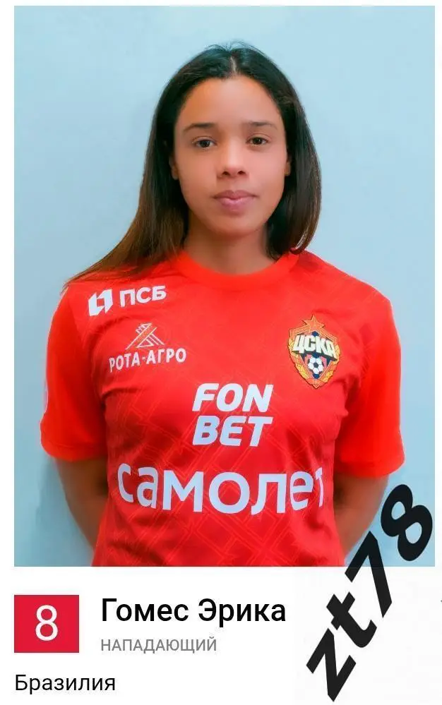 Наклейка Гомес Эрика (ЖФК ЦСКА) 2025