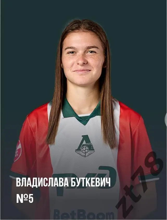 Наклейка Владислава Буткевич (ЖФК Локомотив) 2025