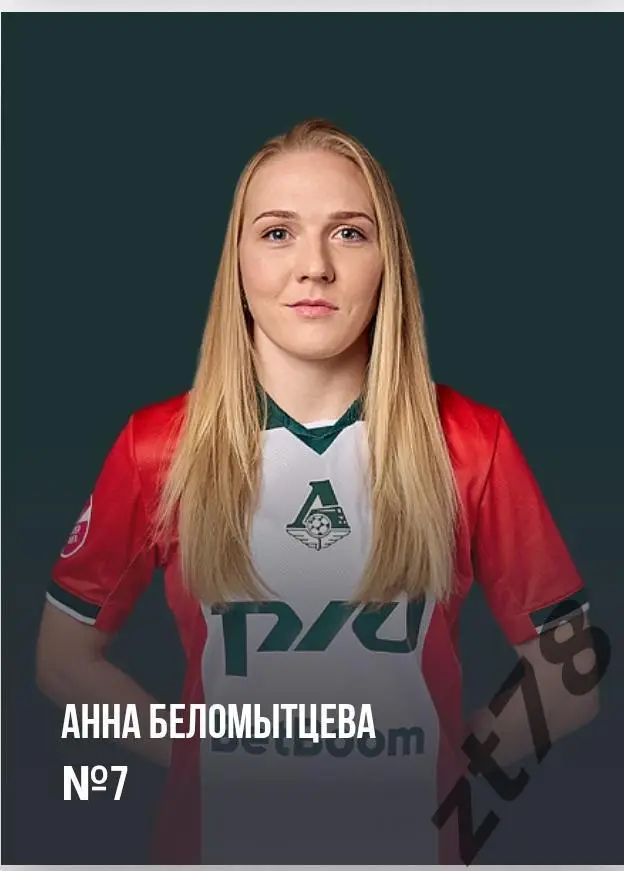 Наклейка Анна Беломытцева (ЖФК Локомотив) 2025