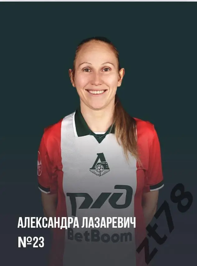 Наклейка Александра Лазарева (ЖФК Локомотив) 2025