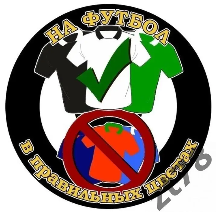 Наклейка Правильные цвета (Торпедо)