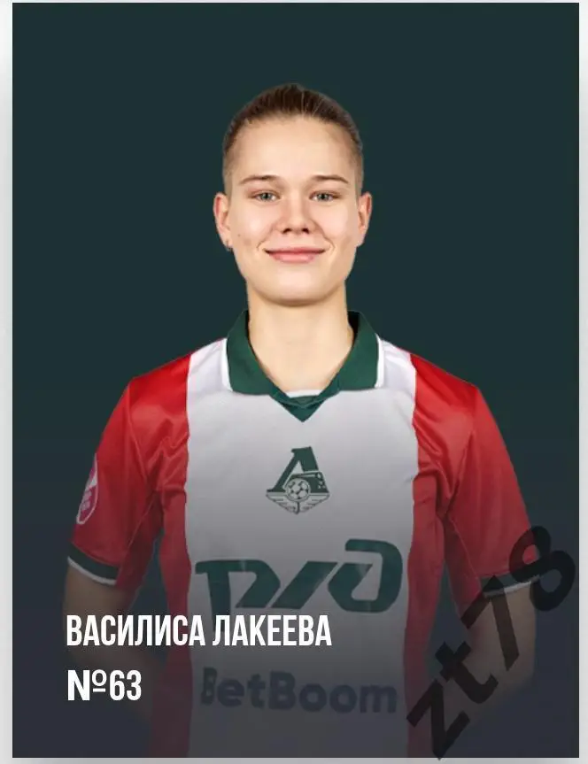 Наклейка Василиса Лакеева (ЖФК Локомотив) 2025