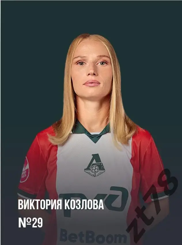 Наклейка Виктория Козлова (ЖФК Локомотив) 2025