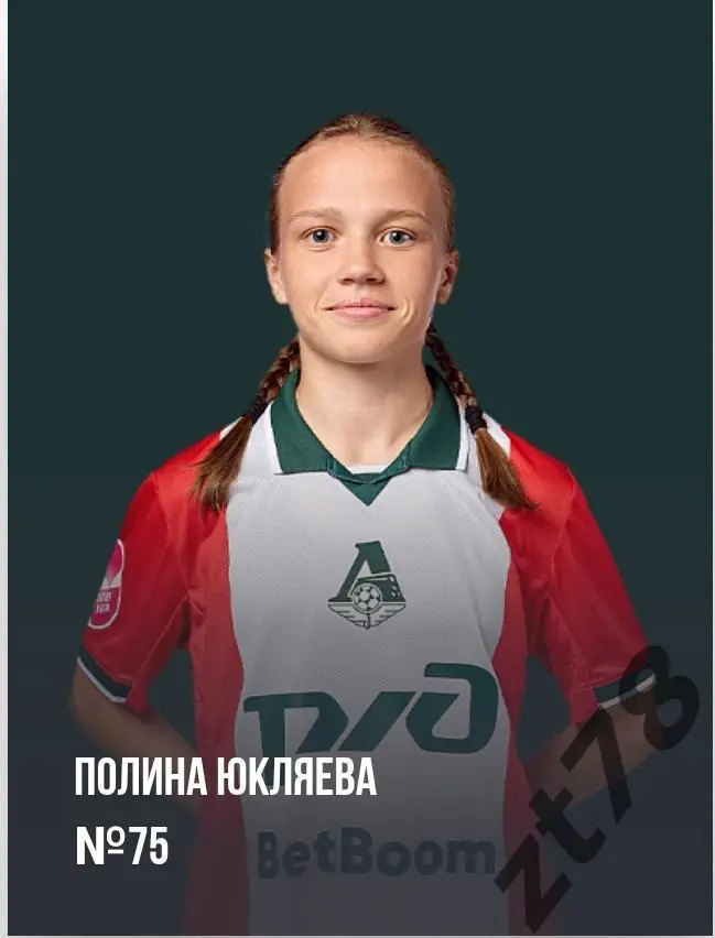 Наклейки Полина Юкляева (ЖФК Локомотив) 2025