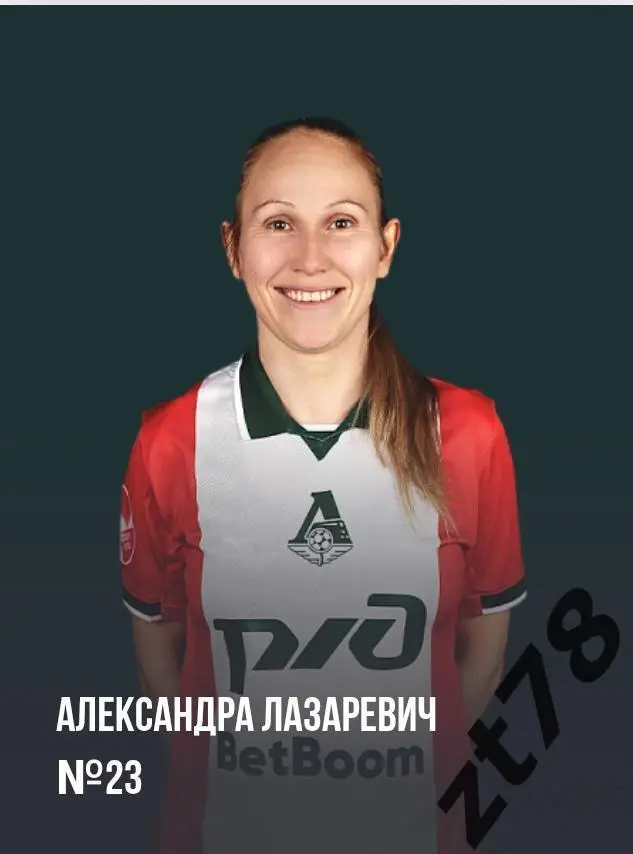 Наклейка Александра Лазаревич (ЖФК Локомотив) 2025