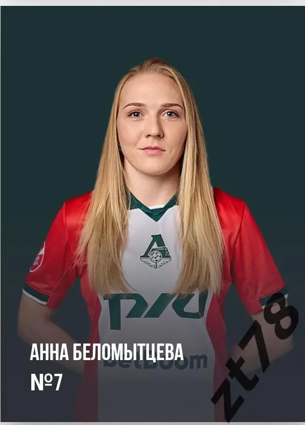 Наклейка Анна Беломытцева (ЖФК Локомотив) 2025