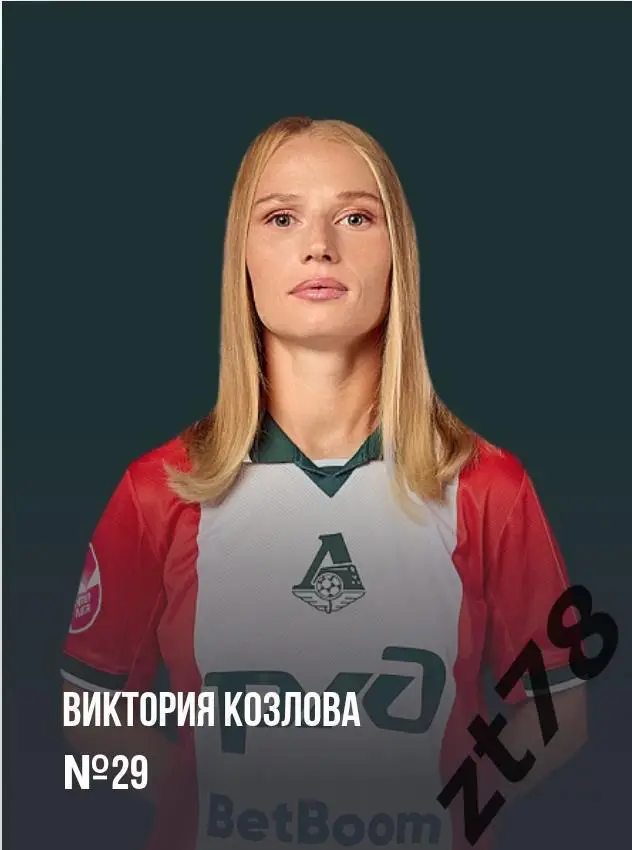 Наклейка Виктория Козлова (ЖФК Локомотив) 2025