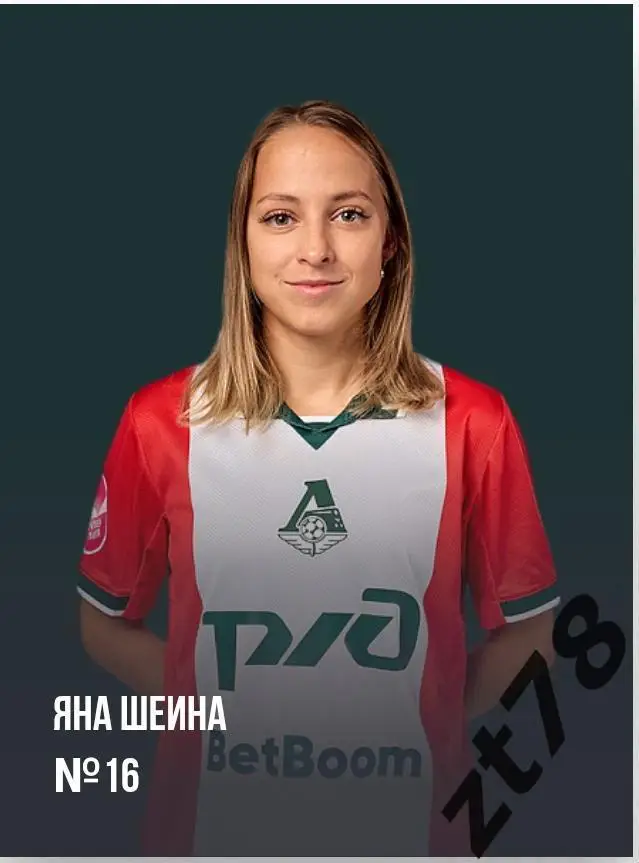 Наклейка Яна Шеина (ЖФК Локомотив) 2025