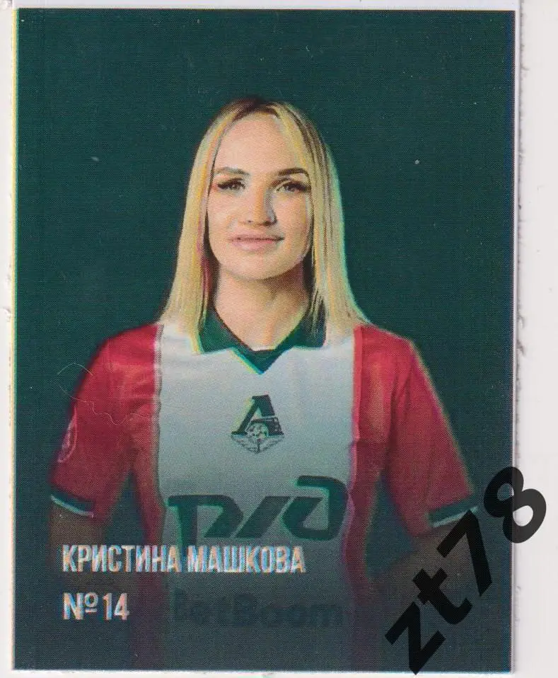 Наклейка Кристина Машкова (ЖФК Локомотив) 2025