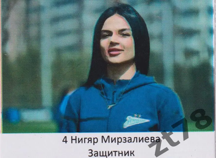 Наклейка Нигяр Мурзалиева (ЖФК Зенит) 2025