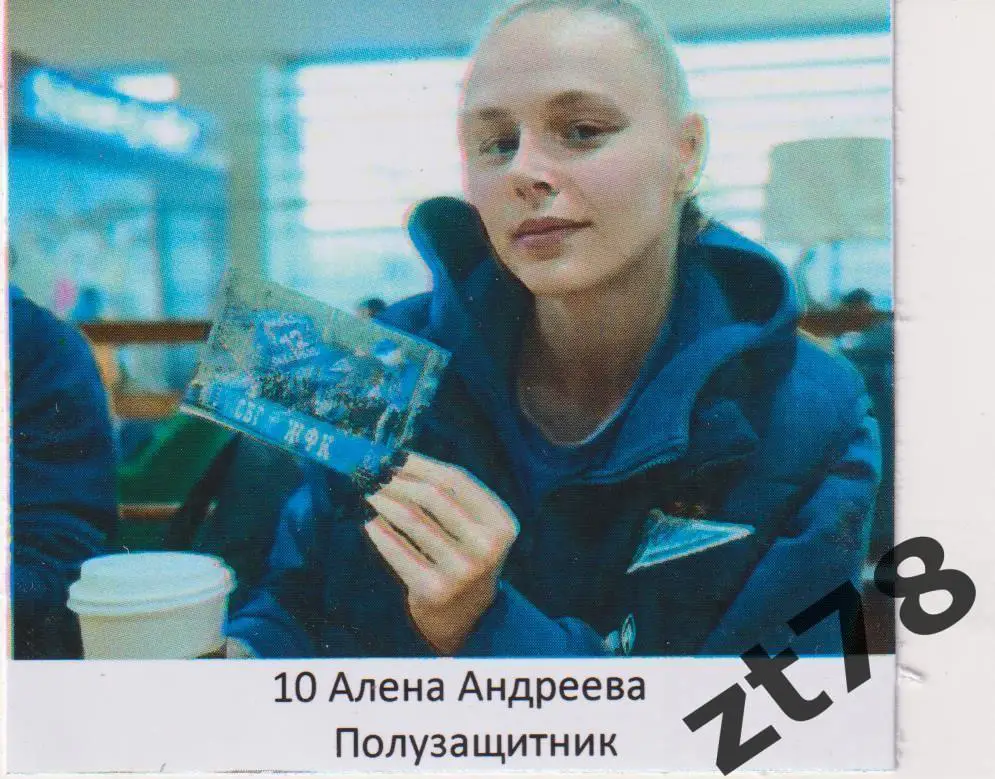 Наклейка Алена Андреева (ЖФК Зенит) 2025