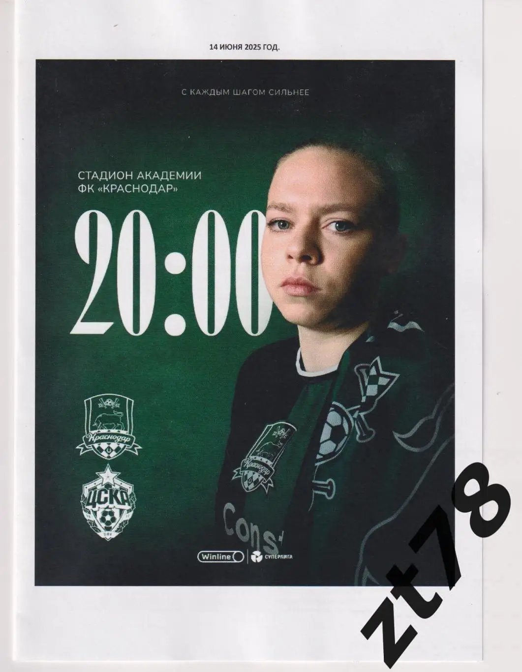 ЖФК Краснодар (Краснодар) - ЖФК ЦСКА (Москва) 14.06.2025