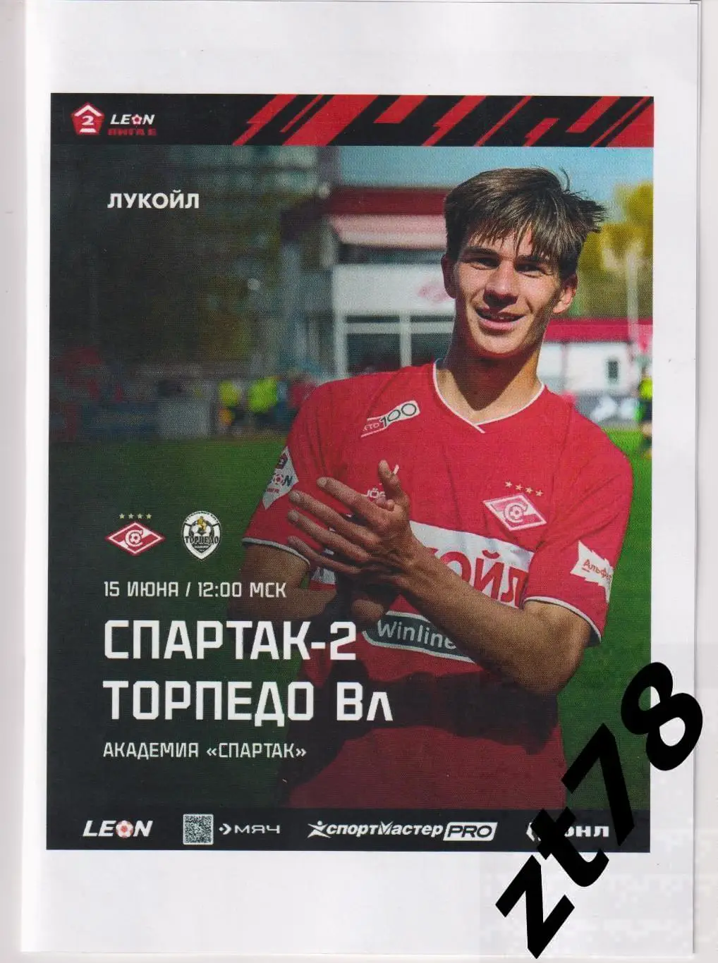 Спартак-2 (Москва) - Торпедо-Владимир (Владимир) 15.06.2025
