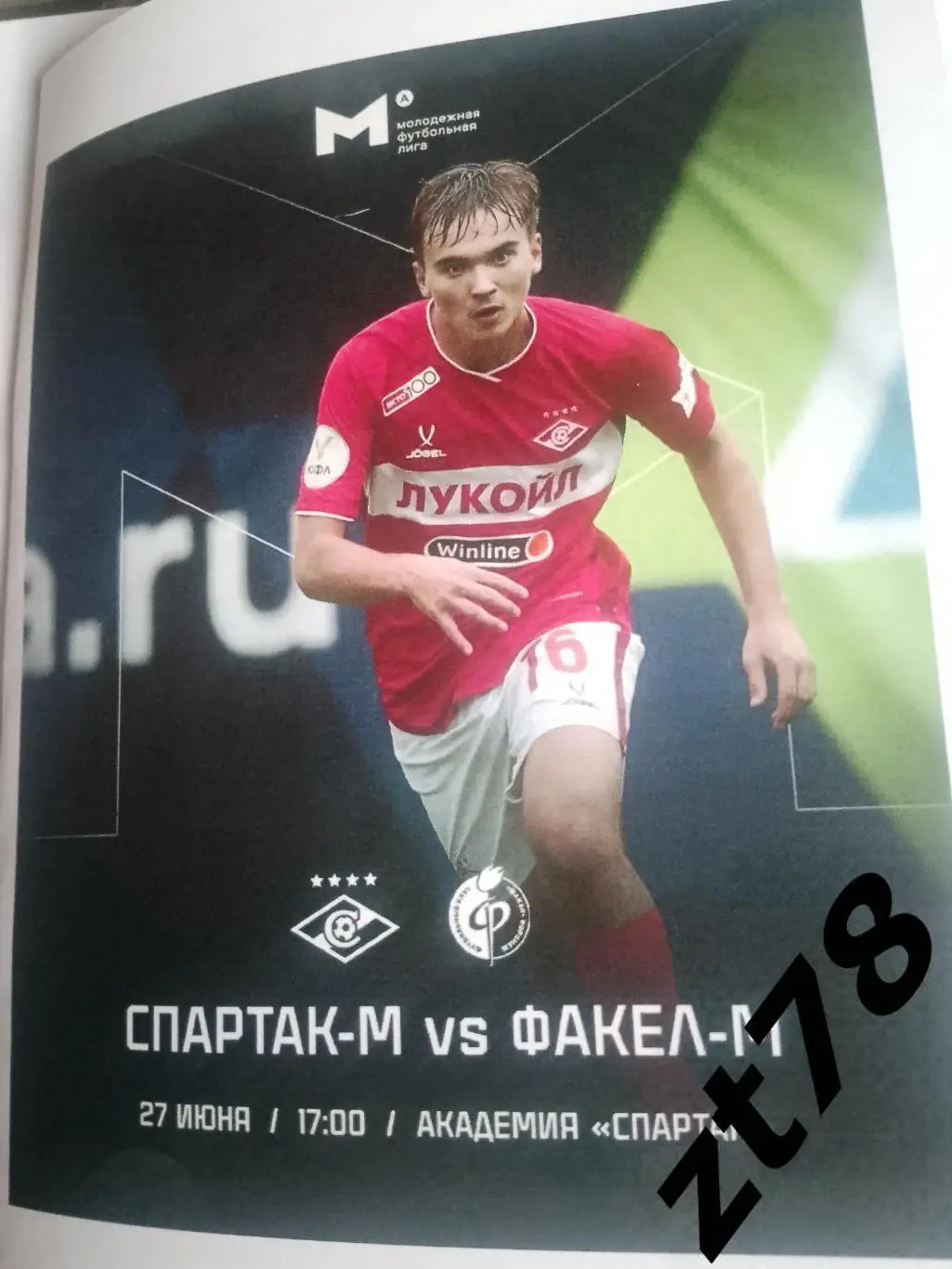 Спартак-м (Москва) - Факел-мол (Воронеж) 27.06.2025