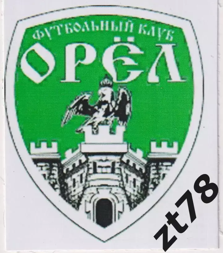 Наклейка ФК Орел.