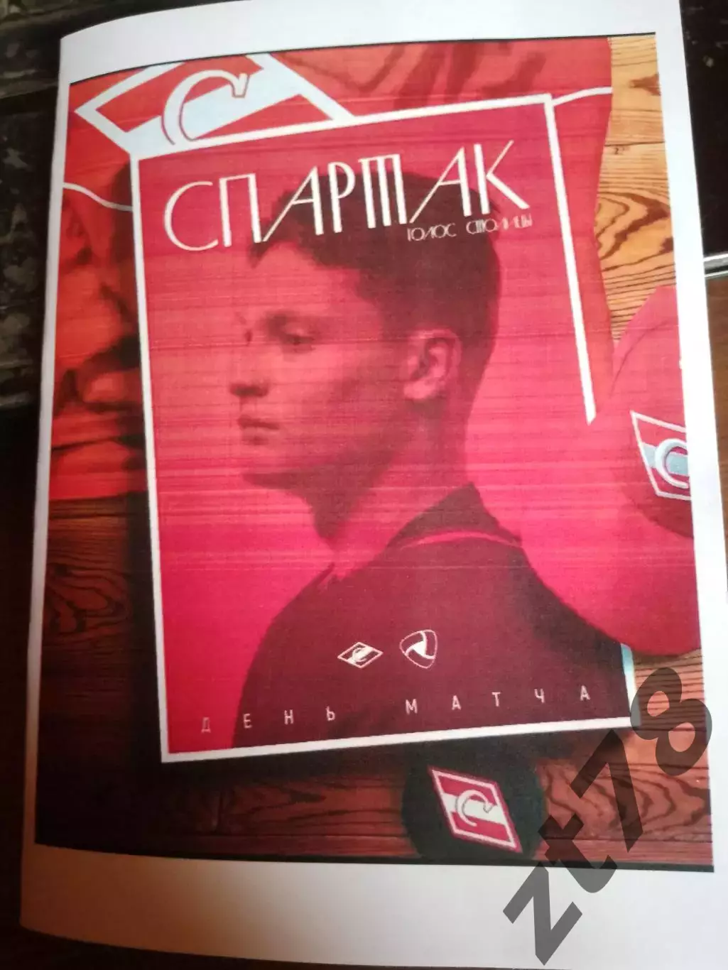 ХК Спартак (Москва) - Северсталь (Череповец) 11.09.2025