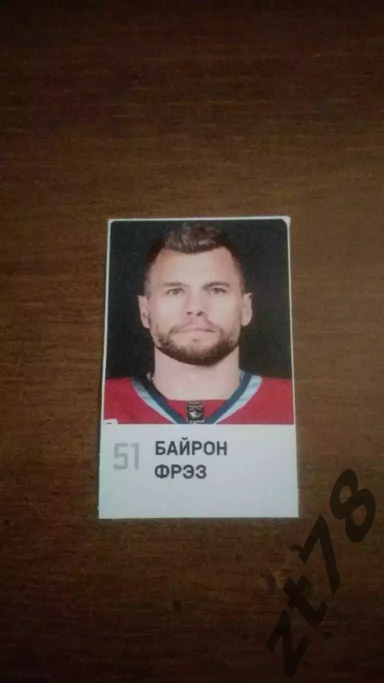 Байрон Фрэз (Локомотив Ярославль) 2025/26