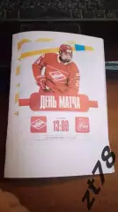 МХК Спартак Москва - ХК Локо Ярославль 9.11.2025