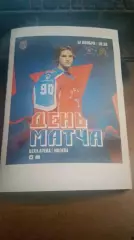 Красная Армия Москва - Алмаз Череповец 12.11.2025