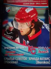 Крылья Советов Москва - Ариада-Акпарс (Волжск) 9.02.2011