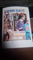 Химик Воскресенск - Олимпия Кирово-Чепецк 13.12.2025