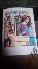 Химик Воскресенск - Олимпия Кирово-Чепецк 13.12.2025