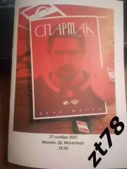 ХК Спартак Москва- Автомобилист Екатеринбург 27.11.2025