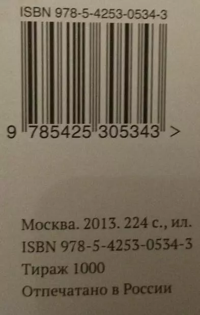 Я вспоминаю. 2